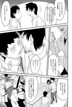 Page 73 of Anette XXX Ch.1-3