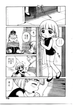 Page 126 of Hitoduma Hime 2