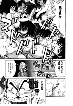 Page 146 of Hitoduma Hime 2