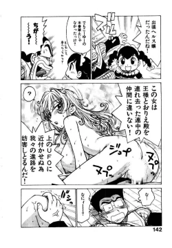 Page 149 of Hitoduma Hime 2