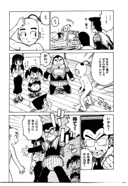 Page 160 of Hitoduma Hime 2