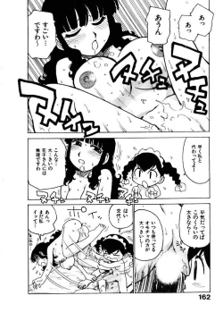 Page 169 of Hitoduma Hime 2