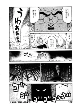 Page 189 of Hitoduma Hime 2