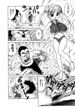 Page 195 of Hitoduma Hime 2