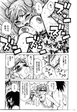 Page 202 of Hitoduma Hime 2