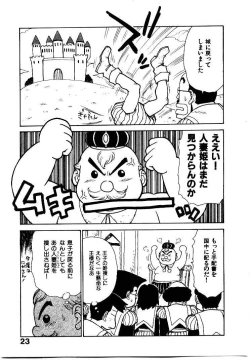 Page 30 of Hitoduma Hime 2