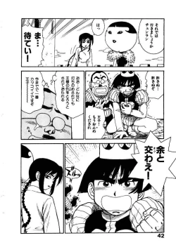 Page 49 of Hitoduma Hime 2