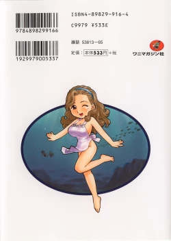 Page 4 of Hitoduma Hime 2