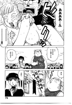 Page 86 of Hitoduma Hime 2