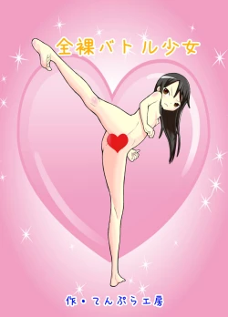 Page 1 of Zenra Battle Shoujo