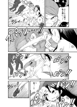 Page 20 of Zenra Battle Shoujo