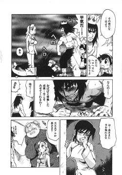 Page 117 of Hitoduma Hime 3