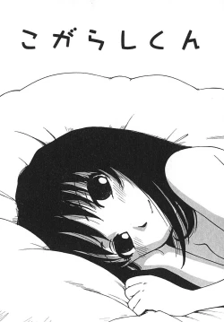 Page 187 of Hitoduma Hime 3