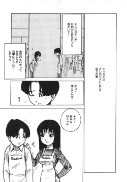 Page 188 of Hitoduma Hime 3