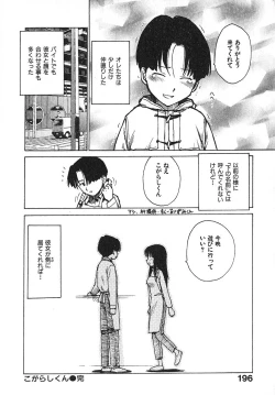 Page 201 of Hitoduma Hime 3