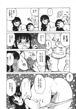 Page 21 of Hitoduma Hime 3