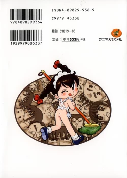 Page 2 of Hitoduma Hime 3