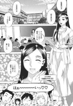 Page 123 of Kamitsu Chitai