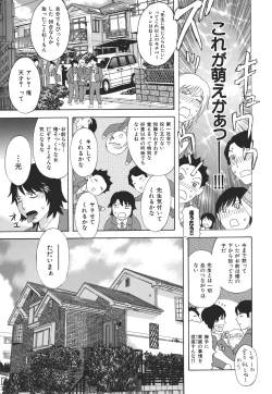 Page 127 of Kamitsu Chitai