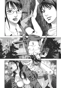 Page 192 of Kamitsu Chitai