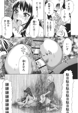 Page 26 of Kamitsu Chitai