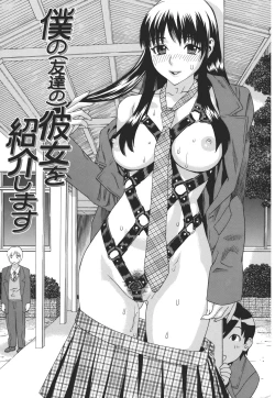 Page 6 of Kamitsu Chitai