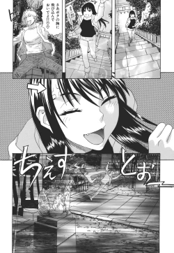 Page 80 of Kamitsu Chitai