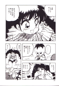 Page 24 of Moerunzya