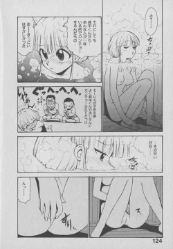 Page 124 of Kogarashi Tights man