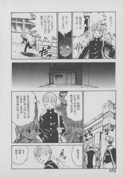 Page 172 of Kogarashi Tights man