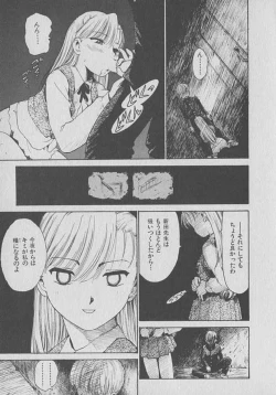 Page 181 of Kogarashi Tights man