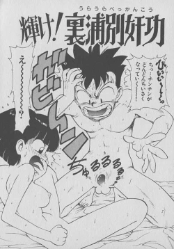 Page 54 of Kogarashi Tights man