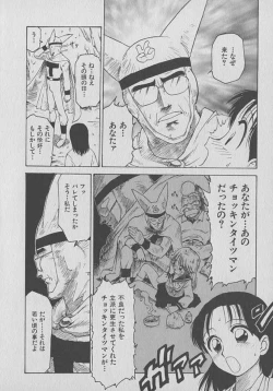 Page 76 of Kogarashi Tights man