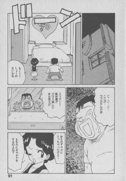 Page 91 of Kogarashi Tights man