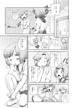 Page 2 of Inu no Kimochi？