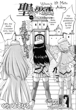 Page 110 of Sei Mullis Gakuin e Youkoso - Welcome to St. Mullis Academy