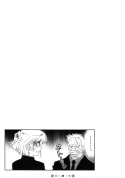 Page 32 of ZETTAI KAREN SYOUJYO Q