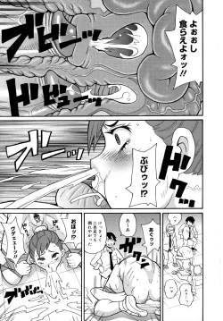 Page 124 of Monzetsu Kei!