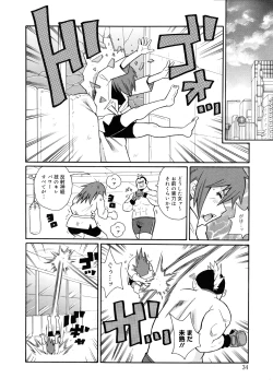 Page 37 of Monzetsu Kei!