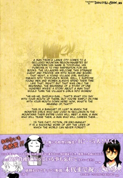 Page 4 of DH!| DemonShrine of One Hundred Wives