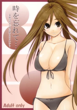 Page 1 of Toki wo Wasurete...