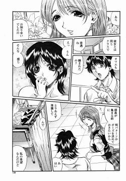 Page 141 of COMIC Momohime 2004-11