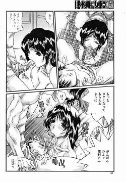 Page 144 of COMIC Momohime 2004-11