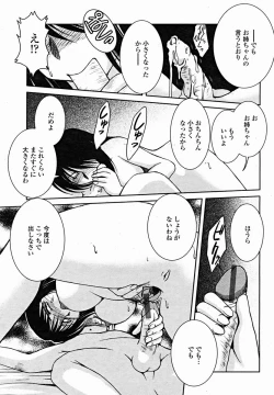 Page 169 of COMIC Momohime 2004-11