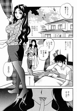 Page 175 of COMIC Momohime 2004-11