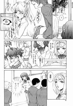 Page 18 of COMIC Momohime 2004-11