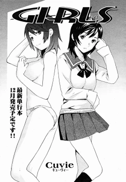 Page 233 of COMIC Momohime 2004-11