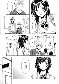 Page 245 of COMIC Momohime 2004-11