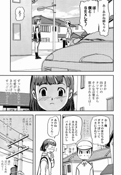 Page 375 of COMIC Momohime 2004-11