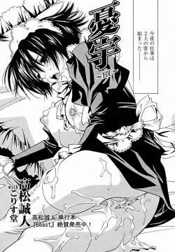 Page 395 of COMIC Momohime 2004-11